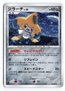 Jirachi 066/090 Bonds End of Time 1st Edition Holo Japanese Pokemon TCG NM/LP - Image 2
