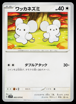 TANDEMAUS 065/078 VIOLET EX JAPANESE POKEMON TCG - Image 1