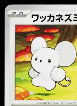 TANDEMAUS 065/078 VIOLET EX JAPANESE POKEMON TCG - Image 2