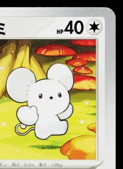 TANDEMAUS 065/078 VIOLET EX JAPANESE POKEMON TCG - Image 3