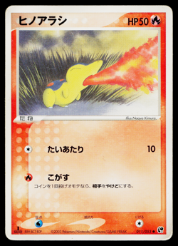 Cyndaquil 011/053 Common Miracle Desert Pokemon Japanese Heavily Played - Image 1