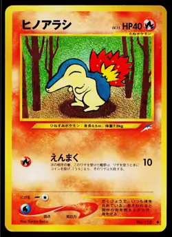 Cyndaquil No. 155 Common Neo Destiny Pokemon Japanese Moderately Played - Image 1