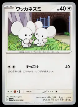 Tandemaus 056/066 Common Future Flash Pokemon Japanese Near Mint - Image 1
