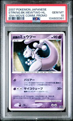2007 POKEMON JPN 10TH MOVIE COMMEMORATION PROMO STRIKING BACK MEWTWO-HOLO PSA 10 - Image 1
