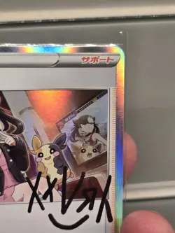 US Seller - 2020 Pokemon Card Japanese Marnie 140/S-P Trainer Full Art Promo NM - Image 5