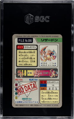 Pokemon Carddass Card Charizar File No.6 Bandai Pocket Monsters1997 SGC 9 - Image 2