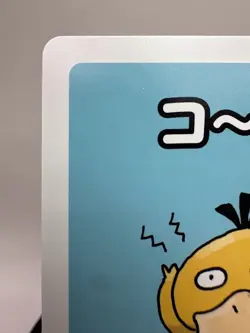 Pokemon Psyduck Old Maid Card Japanese - Image 4