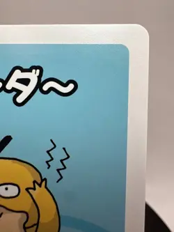 Pokemon Psyduck Old Maid Card Japanese - Image 5