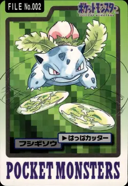 Ivysaur Carddass 1997 Vintage Pokemon Pocket Monsters Vending Card B26 MP - Image 1