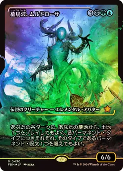 1x Muldrotha, the Gravetide - Showcase - Foil - Japanese NM-Mint, English Founda - Image 1