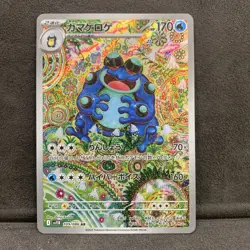 Pokemon Japanese Black Bolt SV11B Seismitoad AR SV11B-109/086 AR NM - Image 1