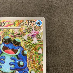 Pokemon Japanese Black Bolt SV11B Seismitoad AR SV11B-109/086 AR NM - Image 3