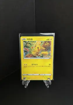 2020 Pikachu 075/S-P Sword & Shield Korean Rare Pack Promo Regular Holo Card - Image 1