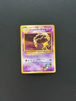 Sabrina's Alakazam No. 065 - Yamabuki City Gym - Pokemon Card TCG Holo Japanese - Image 1