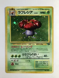 Pokemon Card Vileplume LV.35 No.045 Vintage 1996 FOIL Rare Japan Old back LP - Image 1