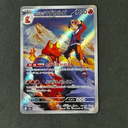 S5942 Ethan's Magcargo AR 197/193 M2a Japanese Pokemon Mega Dream ex Card M31 - Image 1