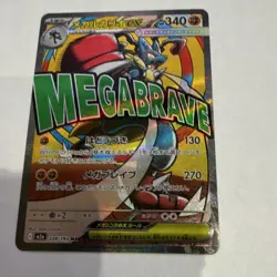 Pokemon Mega Lucario EX Full Art Mega Attack Rare Holo M2a 228/193 JP 340 HP - Image 1