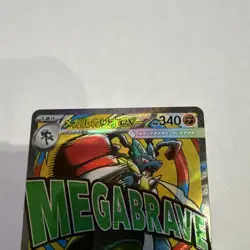 Pokemon Mega Lucario EX Full Art Mega Attack Rare Holo M2a 228/193 JP 340 HP - Image 2