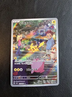 Pokemon TCG Pikachu Scarlet & Violet 151 173/165 Art Rare NM Japanese - Image 1