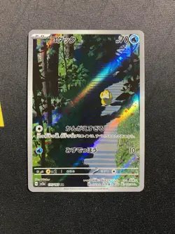 Psyduck 175/165 Sv2a: Pokemon Card 151 Art Rare Japanese Pokemon TCG - Image 1