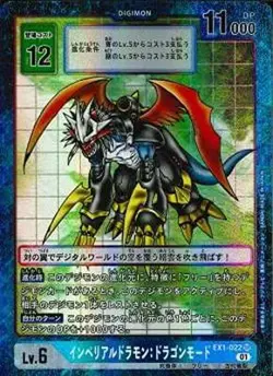 Digimon Card Game [Parallel] EX1-022 Imperial Doramon: Dragon Mode SR - Image 1