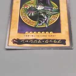 Yu-Gi-Oh BANDAI Dark Magician Rare Initial #14 1999 EX Japanese u079 - Image 3