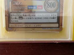 LUFFY 2001 One Piece Grand Line2 Card C428 VINTAGE Japan PSA GEM MINT 10 - Image 4