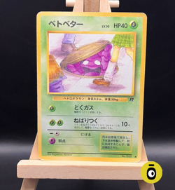 POKEMON - GRIMER BANNED CARD 088 - Rocket Gang - JAP - COND. GOOD - EXCLUSIVE - Image 1