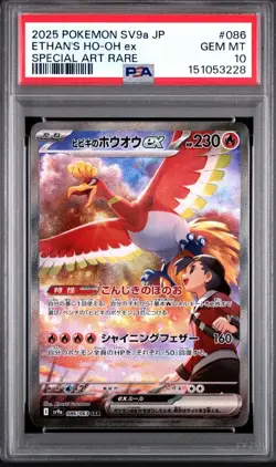 2025 POKEMON JPN SV9A-HEAT WAVE ARENA SPECIAL ART RARE ETHAN'S HO-OH EX PSA 10 - Image 1
