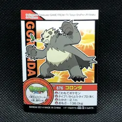 Pangoro Pokemon Kids Sticker Seal Japanese No.676 Rare 2014 Bandai Japan F/S - Image 1