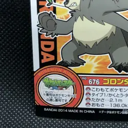 Pangoro Pokemon Kids Sticker Seal Japanese No.676 Rare 2014 Bandai Japan F/S - Image 2