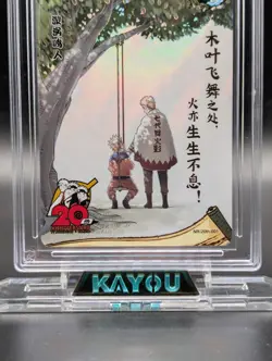 Naruto Uzumaki NR-20TH-001 Promo Card 20TH ANNIVERSARY Naruto Kayou ACE 10 - Image 4