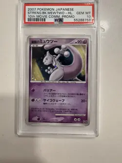 2007 POKEMON JPN 10TH MOVIE PROMO STRIKING BACK MEWTWO-HOLO PSA 10 SWIRL 🌀 - Image 1