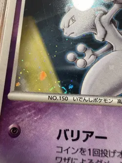 2007 POKEMON JPN 10TH MOVIE PROMO STRIKING BACK MEWTWO-HOLO PSA 10 SWIRL 🌀 - Image 3
