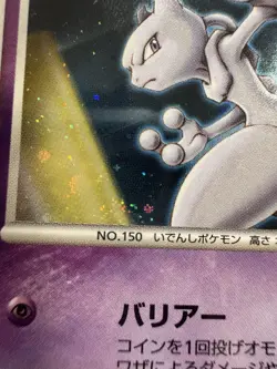 2007 POKEMON JPN 10TH MOVIE PROMO STRIKING BACK MEWTWO-HOLO PSA 10 SWIRL 🌀 - Image 4