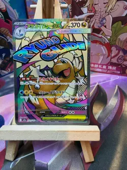 Mega Dragonite ex 232/193 holo MEGA Dream ex Pokemon Japanese NM - Image 1