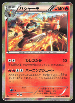 Blaziken 014/096 Japanese Rising Fist XY3 1st Edition Holo Pokemon Card Played - Image 1