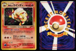 Light Arcanine No. 021 Neo Revelation Pokemon Card Lightly Played Japanese 2001 - Image 1