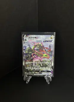 Korean Pokemon Rayquaza VMAX Alt Art 083/067 SWSH Blue Sky Stream Holo HP Card - Image 1