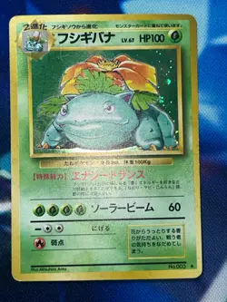 Venusaur Pokemon Card Japanese No. 003 Base Set Expansion Holofoil NM/LP - Image 1