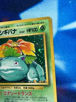 Venusaur Pokemon Card Japanese No. 003 Base Set Expansion Holofoil NM/LP - Image 4