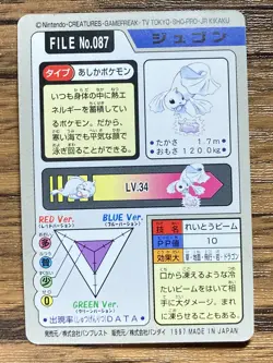 Pokemon Carddass Card Dewgong File No.87 Bandai Pocket Monsters 1997 Japan - Image 2
