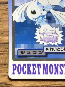 Pokemon Carddass Card Dewgong File No.87 Bandai Pocket Monsters 1997 Japan - Image 5