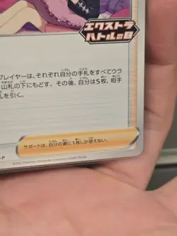 US Seller - Marnie 340/S-P Promo Extra Battle Day Pokemon Card Japan 2022 - Image 5