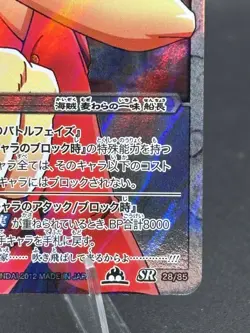 Monkey D. Luffy 28/85 SR Foil Miracle Battle One Piece Bandai Tcg Ccg Japan - Image 4