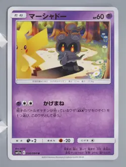 Marshadow Pokemon TCG Card Japanese Anime Nintendo Game Made In Japan F/S - Image 1