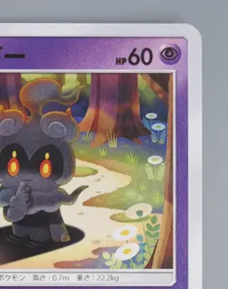 Marshadow Pokemon TCG Card Japanese Anime Nintendo Game Made In Japan F/S - Image 3