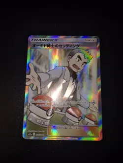 Pokemon - Professor Oak's Setup072/064 Full Art Jap - Remix Bout Nm - Image 1