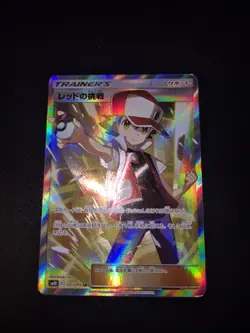 Pokemon - Red’s Challenge Sm10 Full Art Jap 107/095 Double Blaze - Image 1