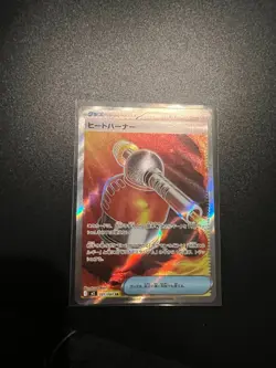 Pokemon JPN Inferno X Blowtorch SR 101/080 (UK Seller) - Image 1